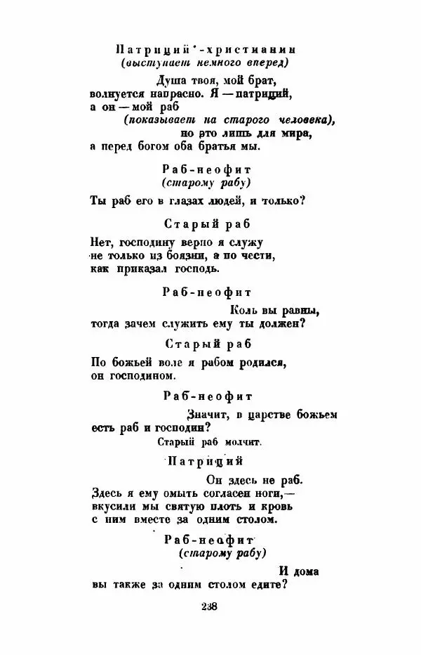 Леся Украинка - Избранное - Страница № 245