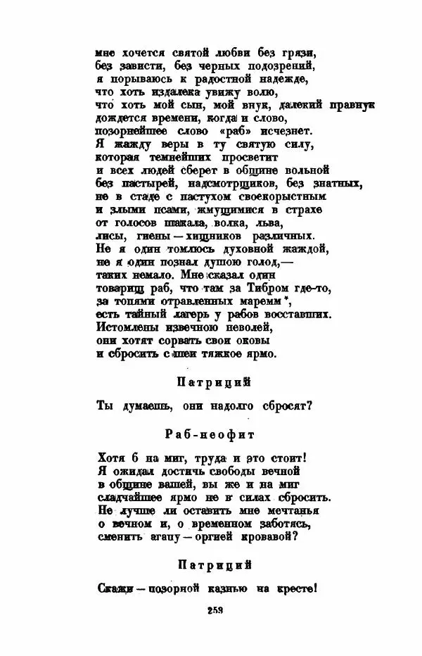 Леся Украинка - Избранное - Страница № 260