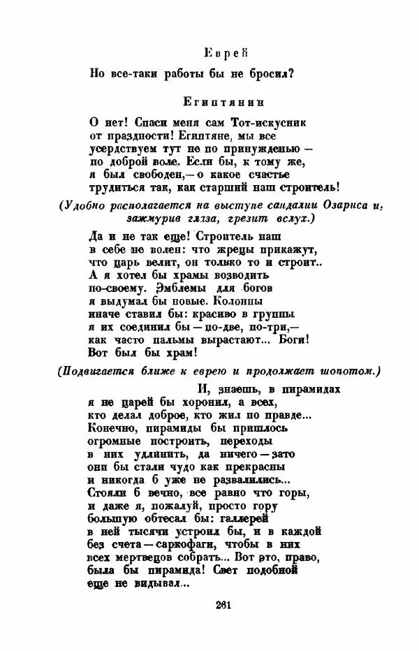 Леся Украинка - Избранное - Страница № 268