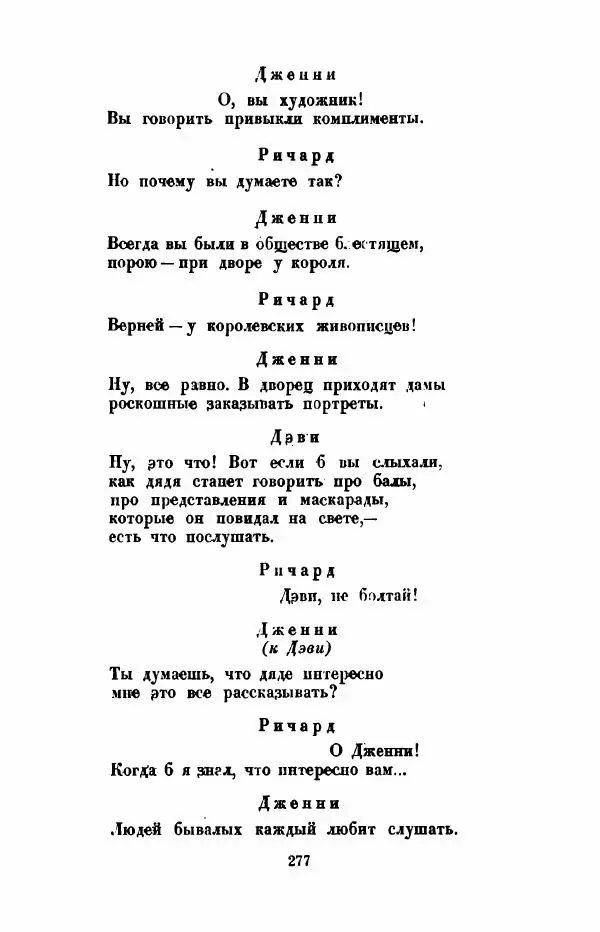 Леся Украинка - Избранное - Страница № 284