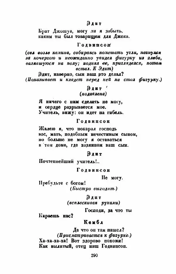 Леся Украинка - Избранное - Страница № 297