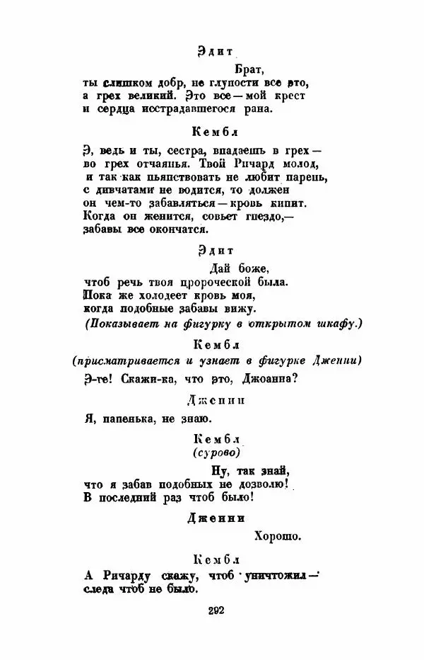 Леся Украинка - Избранное - Страница № 299