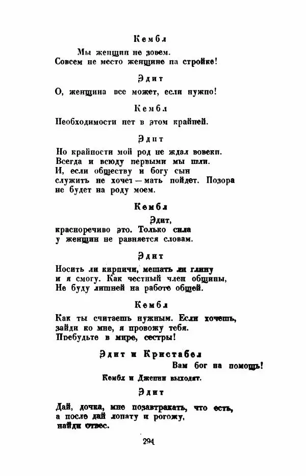 Леся Украинка - Избранное - Страница № 301