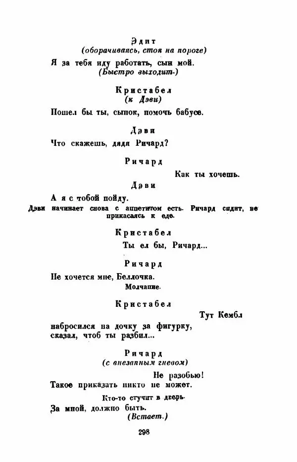 Леся Украинка - Избранное - Страница № 305