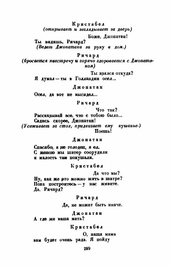 Леся Украинка - Избранное - Страница № 306