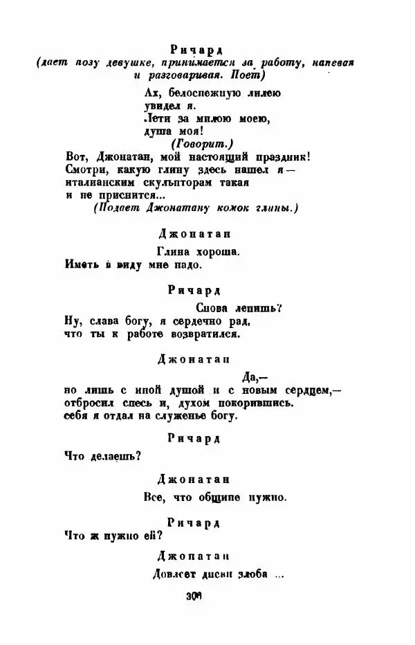 Леся Украинка - Избранное - Страница № 313