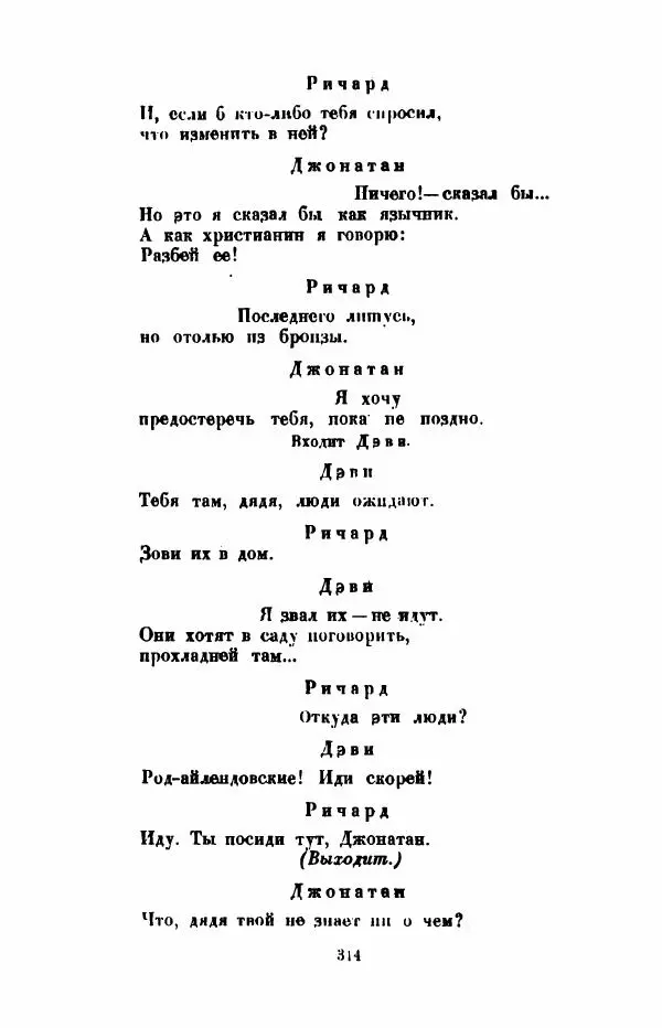 Леся Украинка - Избранное - Страница № 321