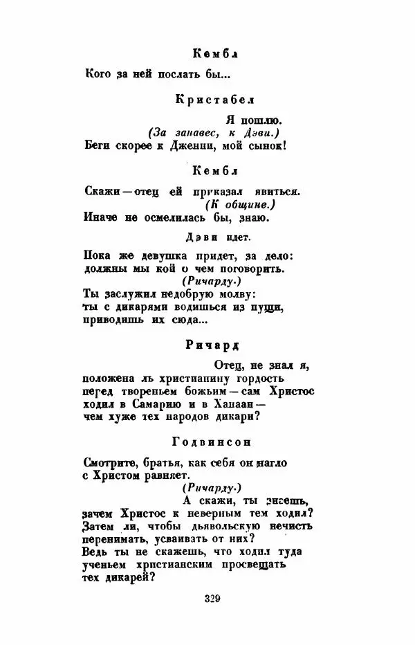Леся Украинка - Избранное - Страница № 336