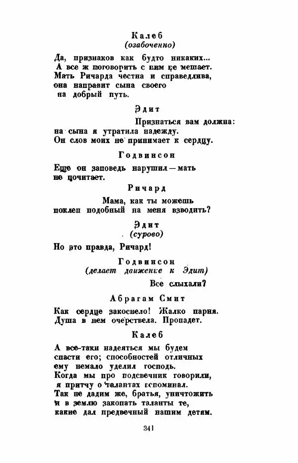 Леся Украинка - Избранное - Страница № 348