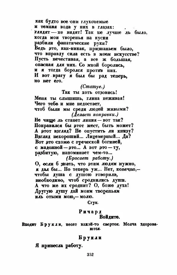 Леся Украинка - Избранное - Страница № 359