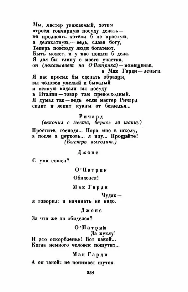 Леся Украинка - Избранное - Страница № 365
