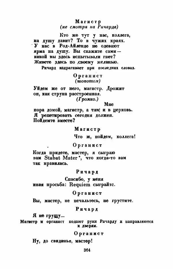 Леся Украинка - Избранное - Страница № 371