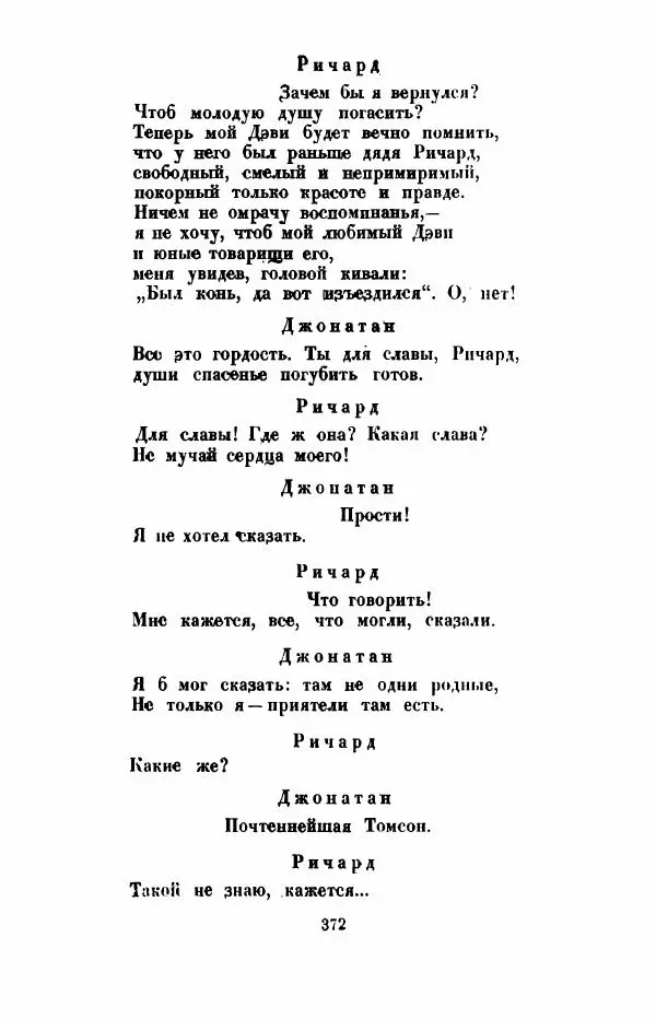 Леся Украинка - Избранное - Страница № 379