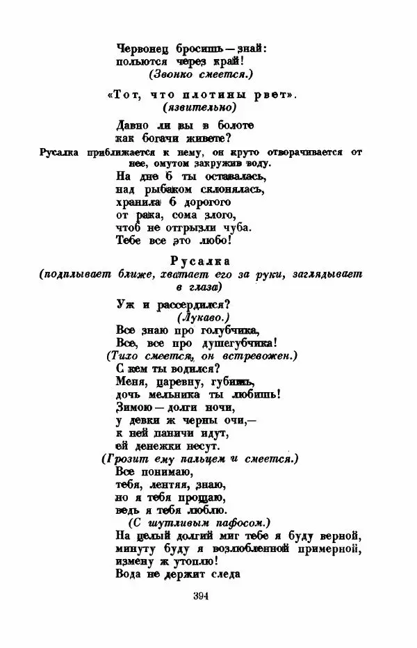 Леся Украинка - Избранное - Страница № 401