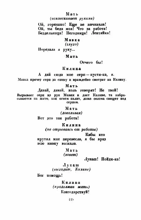 Леся Украинка - Избранное - Страница № 452