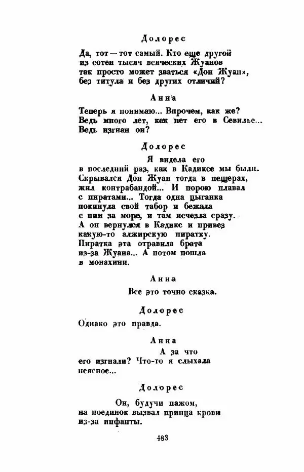 Леся Украинка - Избранное - Страница № 495