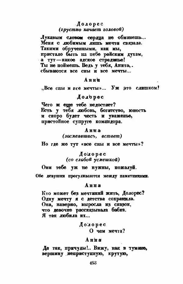 Леся Украинка - Избранное - Страница № 500
