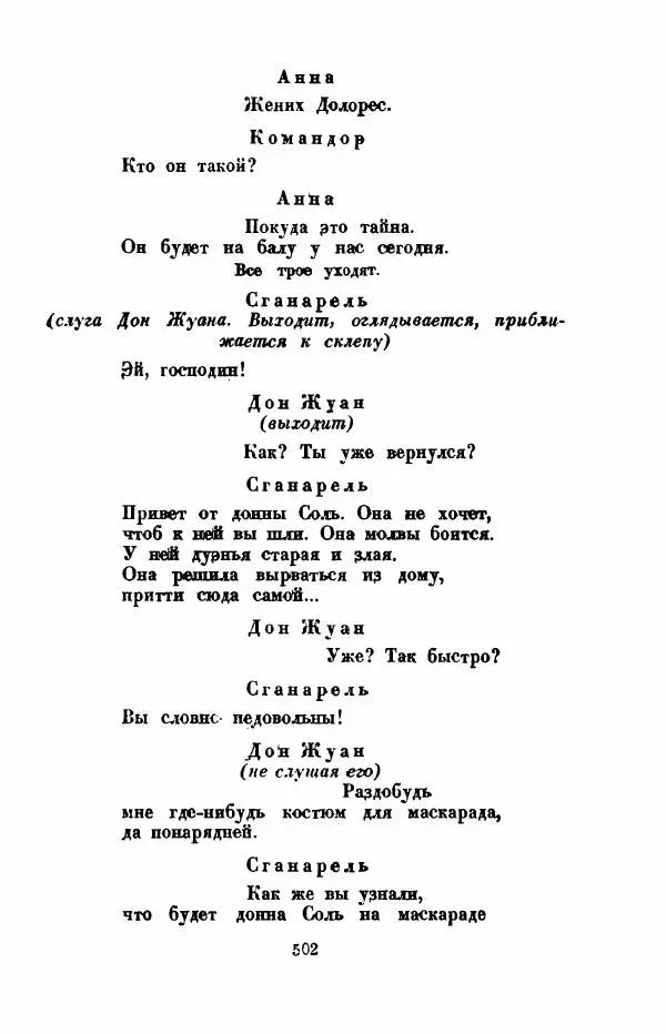 Леся Украинка - Избранное - Страница № 509