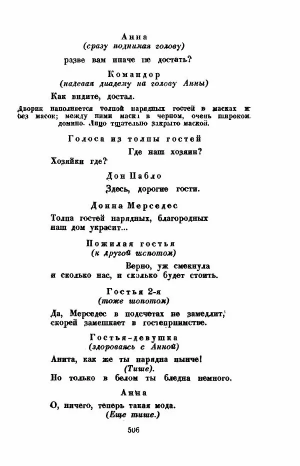 Леся Украинка - Избранное - Страница № 513