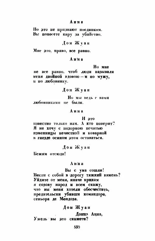Леся Украинка - Избранное - Страница № 557