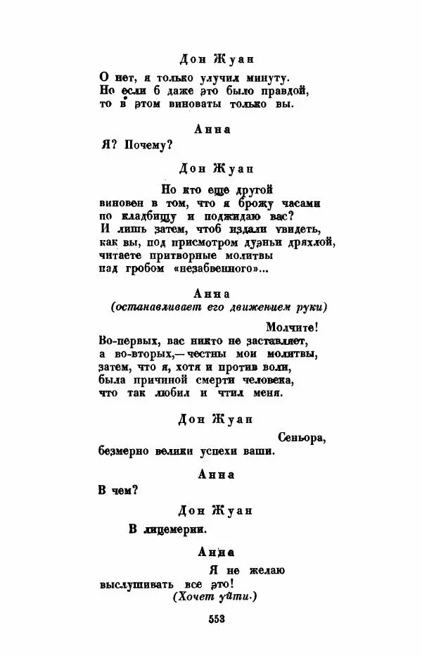 Леся Украинка - Избранное - Страница № 560