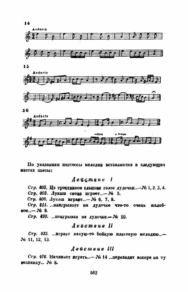 Леся Украинка - Избранное - Страница № 589