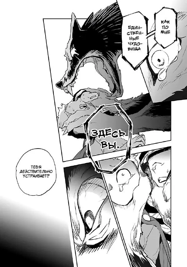 Shinichi Koga - Эко Эко Азарак, перезапуск - том 2 - Страница № 19