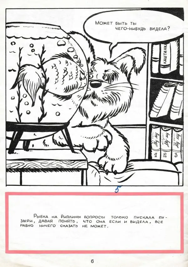 Виталий Мухаметзянов - Рипли-детектив - Страница № 8