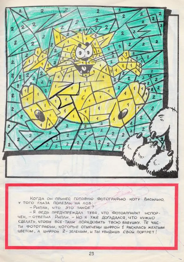 Виталий Мухаметзянов - Рипли-детектив - Страница № 25