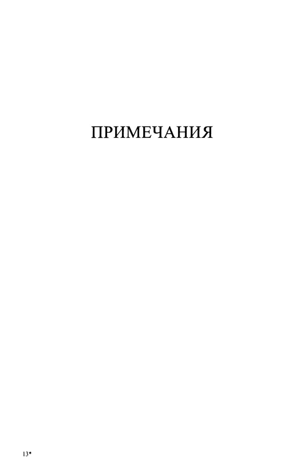 Максим Горький - ПСС. Письма в 24 т. Том 16 - Страница № 389