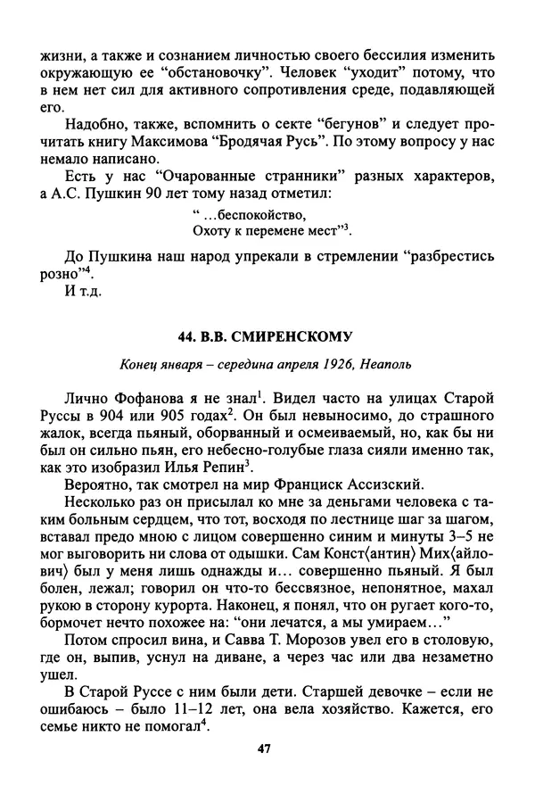 Максим Горький - ПСС. Письма в 24 т. Том 16 - Страница № 49