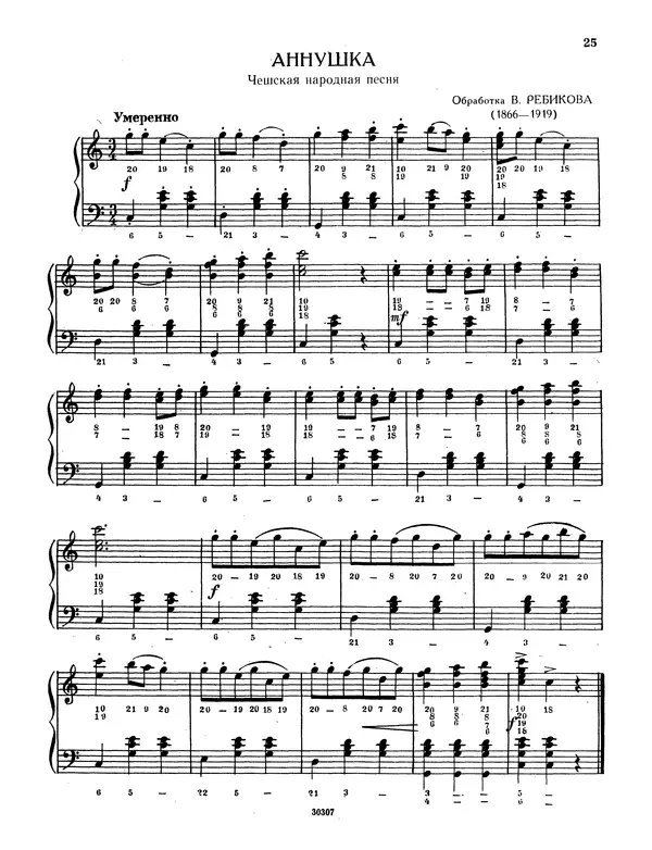 Георгий Тышкевич - Любимые песни и пьесы для двухрядной гармоники «хромки» - Страница № 26