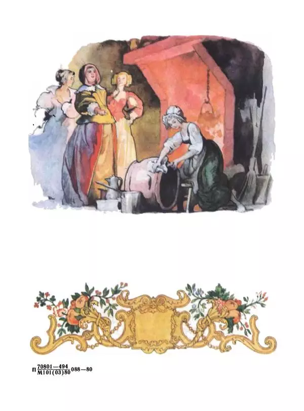 Шарль Перро - Золушка - Страница № 3