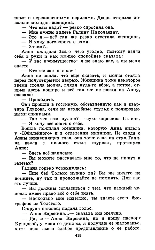 Коллектив авторов Фантастика - Кольцо обратного времени - Страница № 421