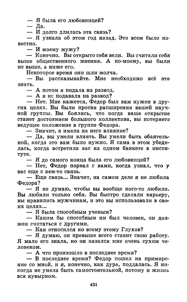Коллектив авторов Фантастика - Кольцо обратного времени - Страница № 423