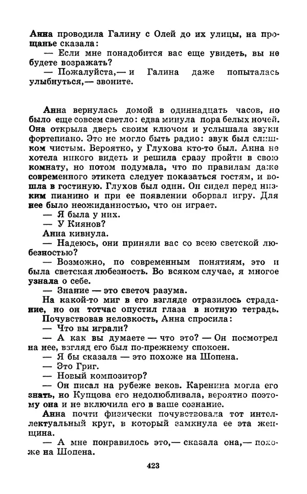 Коллектив авторов Фантастика - Кольцо обратного времени - Страница № 425