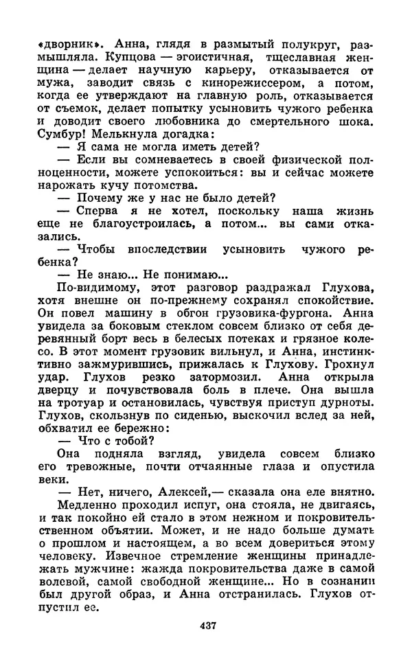 Коллектив авторов Фантастика - Кольцо обратного времени - Страница № 439