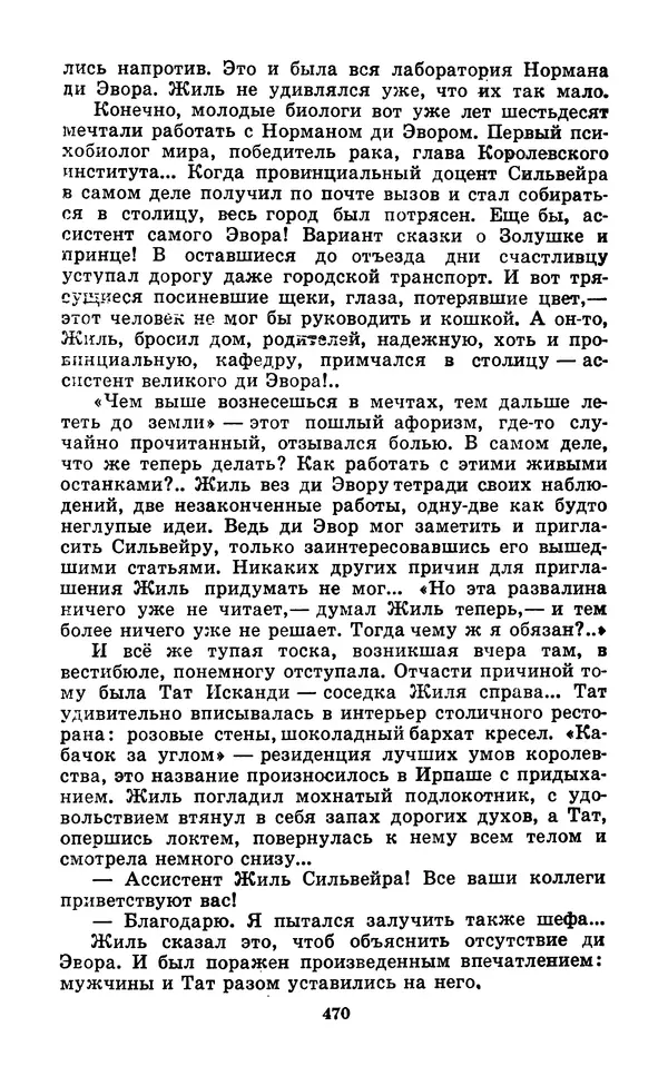 Коллектив авторов Фантастика - Кольцо обратного времени - Страница № 472