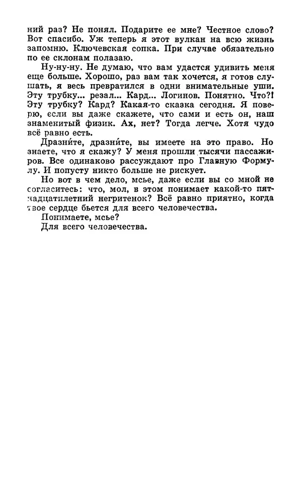 Коллектив авторов Фантастика - Кольцо обратного времени - Страница № 600