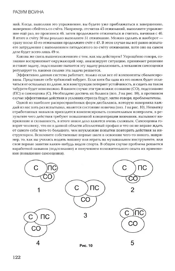 Дмитрий Самойлов - Основы личной безопасности  - Страница № 121