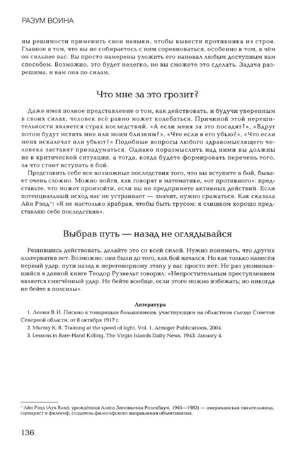Дмитрий Самойлов - Основы личной безопасности  - Страница № 135