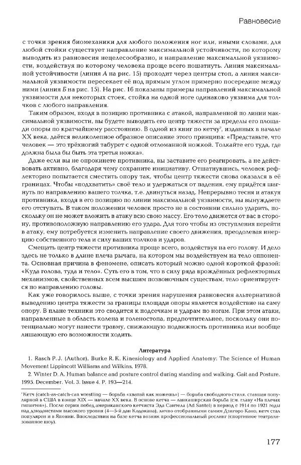 Дмитрий Самойлов - Основы личной безопасности  - Страница № 176
