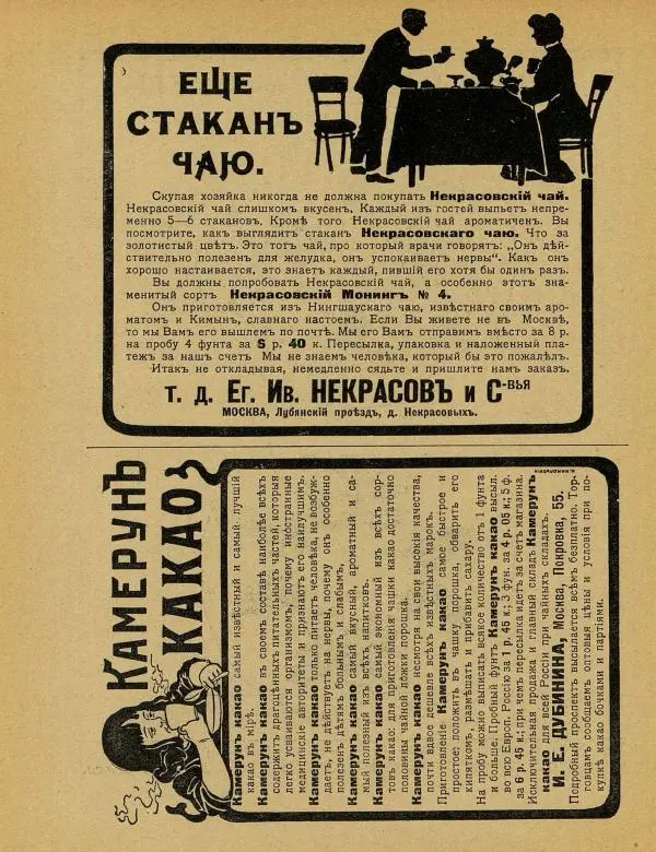  альманах «Детский мир» - Детский мир 1908 №23 - Страница № 35