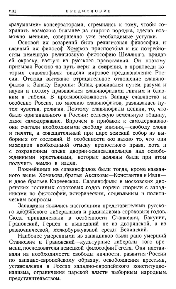Павел Щёголев - Петрашевцы в воспоминаниях современников. Том 1. - Страница № 9