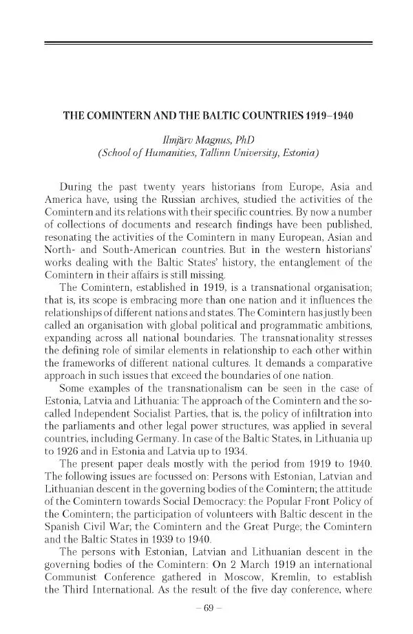 Александр Ватлин - Левая альтернатива в XX веке - драма идей и судьбы людей - Страница № 70