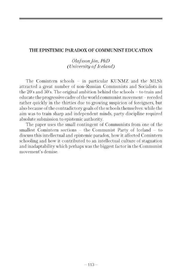 Александр Ватлин - Левая альтернатива в XX веке - драма идей и судьбы людей - Страница № 114