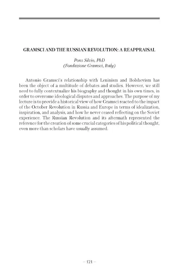 Александр Ватлин - Левая альтернатива в XX веке - драма идей и судьбы людей - Страница № 122