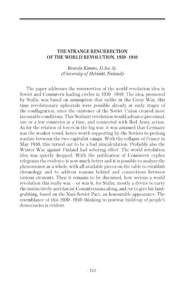Александр Ватлин - Левая альтернатива в XX веке - драма идей и судьбы людей - Страница № 124