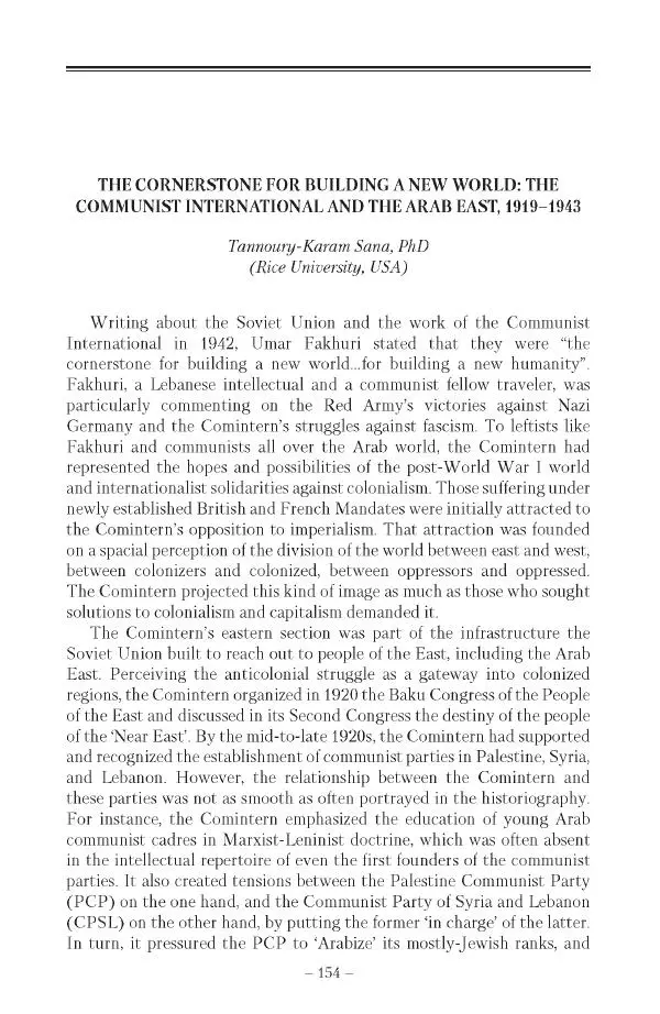Александр Ватлин - Левая альтернатива в XX веке - драма идей и судьбы людей - Страница № 155