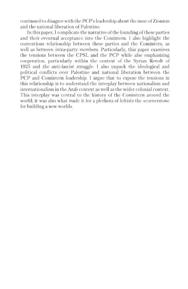 Александр Ватлин - Левая альтернатива в XX веке - драма идей и судьбы людей - Страница № 156
